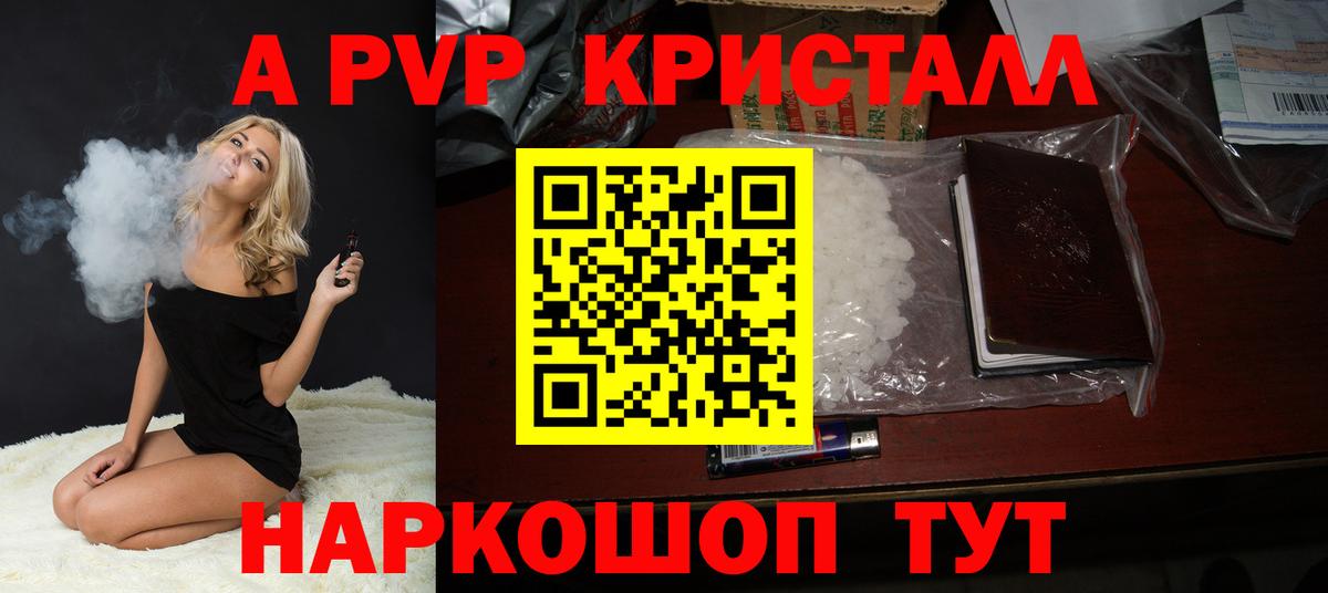 Alfa_PVP мука  Альфа ПВП мука  A-PVP  Бахчисарай  A-PVP СК  Вход с VPN 