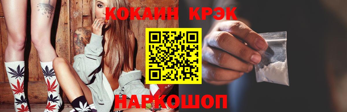 КОКАИН 97%  Вход с VPN  Бахчисарай  КОКАИН FishScale 