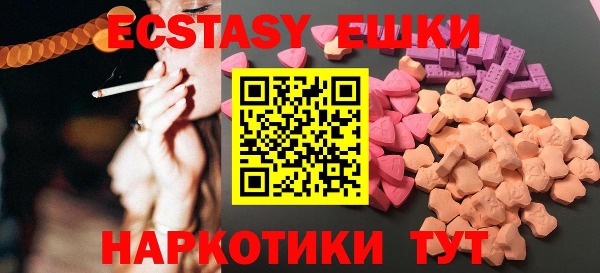 Экстази диски Бахчисарай