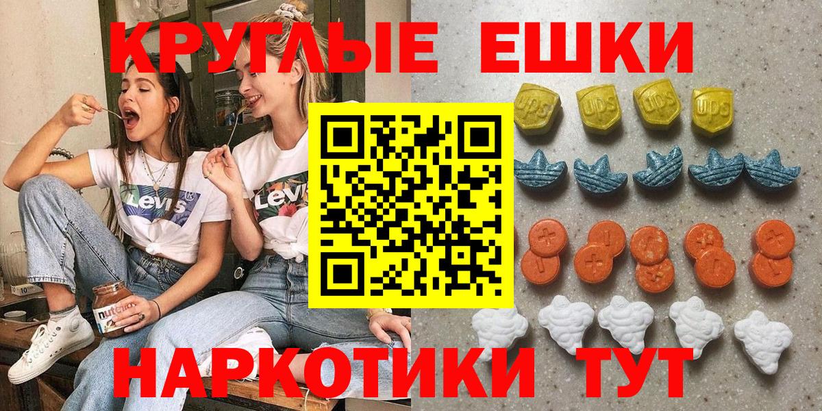 ЭКСТАЗИ TESLA  ЭКСТАЗИ  Ecstasy диски  Бахчисарай  Вход с VPN 
