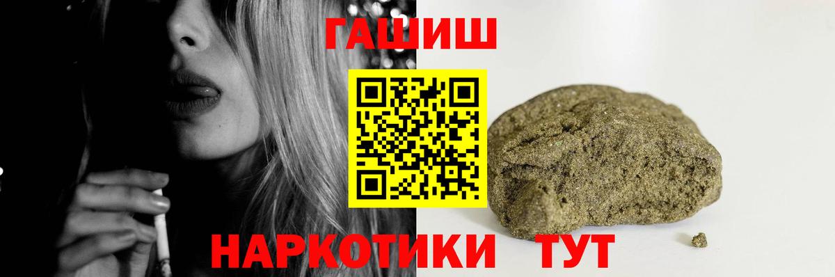 ГАШ Premium  Гашиш убойный  Вход с VPN  ГАШ  Бахчисарай 