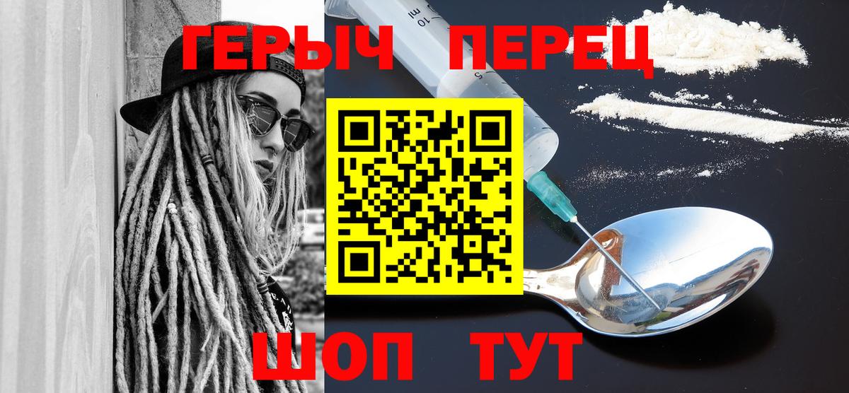 Героин Heroin Бахчисарай