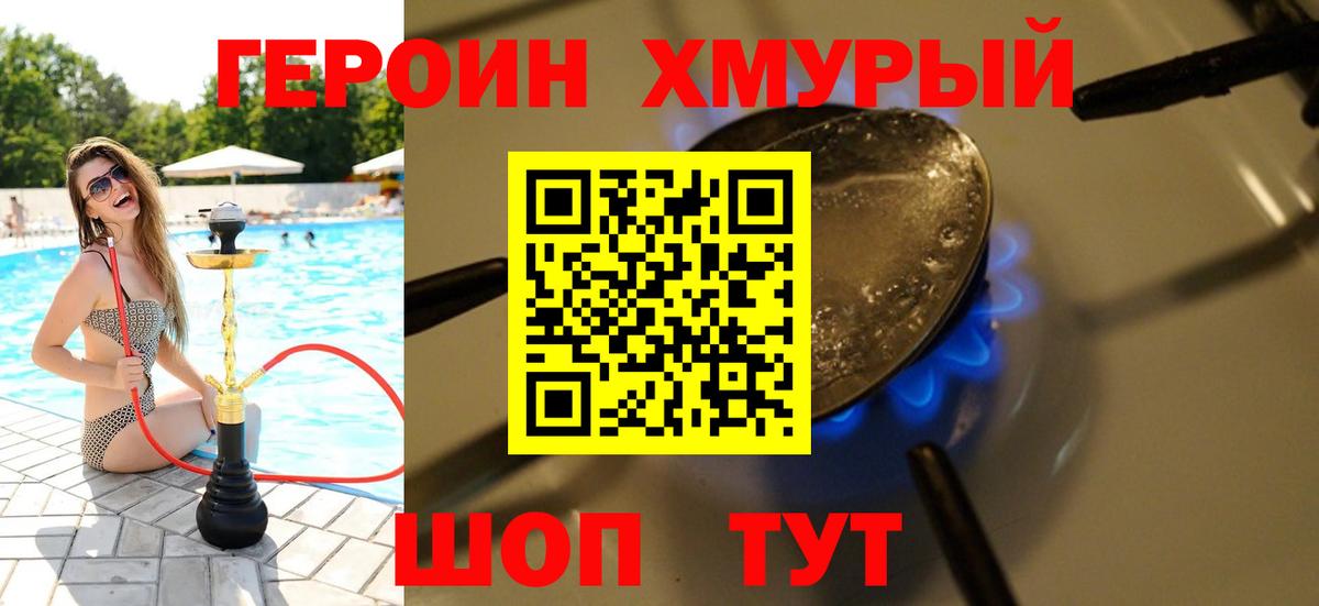 ГЕРОИН белый  Вход с VPN  Бахчисарай 