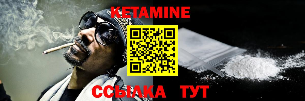 КЕТАМИН VHQ  Кетамин ketamine  Вход с VPN  mega   Бахчисарай 