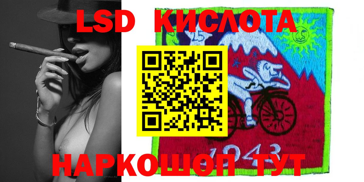 ЛСД экстази кислота  LSD-25 экстази кислота  Вход с VPN  ОМГ ОМГ онион  Бахчисарай 
