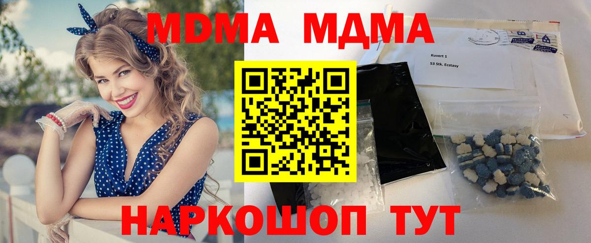 МДМА VHQ  МДМА crystal  Вход с VPN  Бахчисарай 