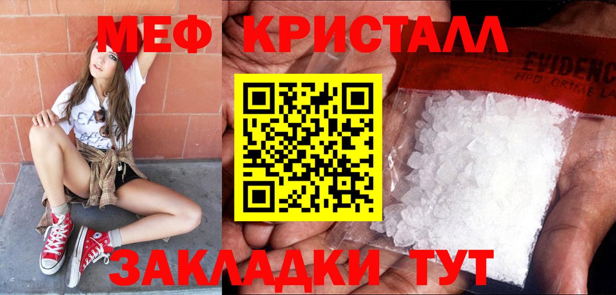 Бахчисарай  Мефедрон  МЯУ-МЯУ  Вход с VPN  Меф кристаллы  МЯУ-МЯУ кристаллы 