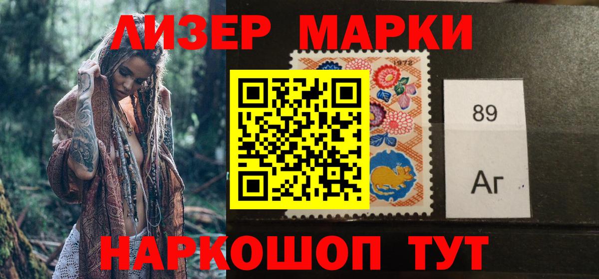 Марки N-bome 1,8мг  Марки N-bome 1,8мг  Вход с VPN  Бахчисарай 